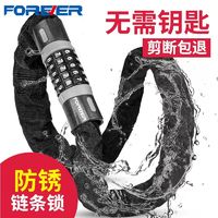 百亿补贴：FOREVER 永久 自行车锁链 0.6m