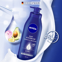 88VIP：NIVEA 妮维雅 身体乳深层保湿补水润肤乳长久留香润体乳全身男女通用