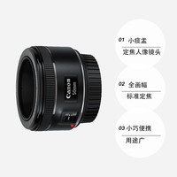 Canon 佳能 EF 50mm F1.8 STM三代小痰盂大光圈人像定焦镜头微单