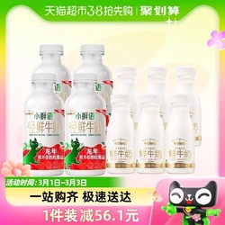 每日鲜语 小鲜语4.0鲜牛奶450ml*4瓶+高品质鲜奶185ml*6瓶顺丰包邮