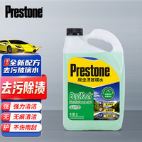 Prestone 百适通 汽车玻璃水雨刮水玻璃清洗剂雨刮除油膜除虫渍鸟粪0度2L四季通用 强效除渍0°夏季AS257*1桶