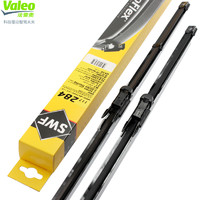 Valeo 法雷奥 SWF雨刮器奥迪A4L/A6L/A8L/Q2L/Q3/Q5L/Q5/Q7/Q8原装厂雨刷