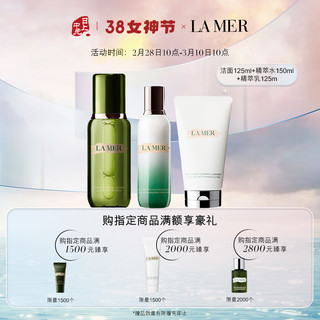 3.8焕新：LA MER 海蓝之谜 经典三步护理（璀璨泡沫洁面125ml+修护精萃水150ml+修护精萃乳125ml）+（赠 手部修护霜30ml）