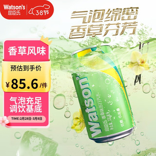 watsons 屈臣氏 苏打汽水 香草味 330ml*24听