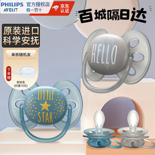 PHILIPS 飞利浦 新安怡 安抚奶嘴 6-18月