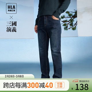 HLA 海澜之家 牛仔裤男23牛仔蓝过渡色（深）9J 190/96A(3XL)推荐87-95kg