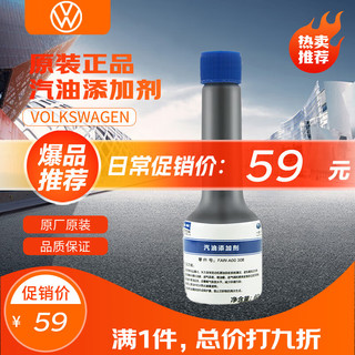Volkswagen 大众 G17 机油添加剂 60ml