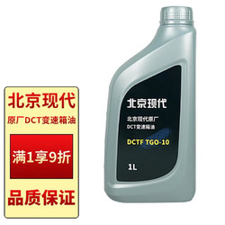 北京现代 原厂7挡干式双离合变速箱油DCTF 1L途胜索纳塔菲斯塔ix35伊兰特等