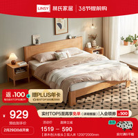 LINSY/林氏家居 双人床 【原木色|大板头】双人床 1.5*2.0m