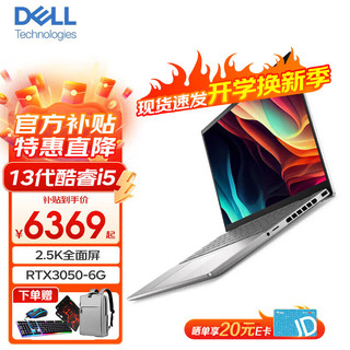 DELL 戴尔 灵越14Plus 7430 13代酷睿标压14英寸轻薄高性能设计游戏笔记本手提电脑 i5 16G 1TB固态