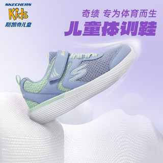 Skechers斯凯奇体训鞋男童运动鞋秋季轻便减震女跑步鞋儿童鞋302537L 女款-四季款/蓝色/湖绿色/BLAQ 33.5