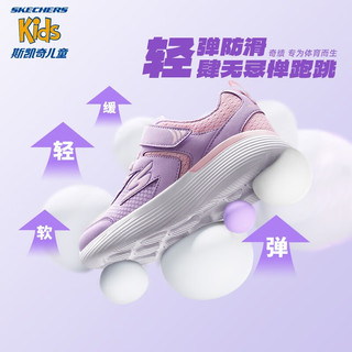 Skechers斯凯奇体训鞋男童运动鞋秋季轻便减震女跑步鞋儿童鞋302537L 薰衣草色/粉红色/LVPK/女款-四季 39.5