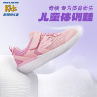 Skechers斯凯奇体训鞋男童运动鞋秋季轻便减震女跑步鞋儿童鞋302537L 女款-四季款/浅粉色/LTPK 32