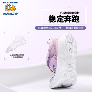 Skechers斯凯奇体训鞋男童运动鞋秋季轻便减震女跑步鞋儿童鞋302537L 女款-透气款/紫色/薰衣草色/PRLV 34