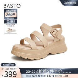 当前位置:>首页>服饰鞋包>女鞋>女士凉鞋>basto/百思图女士凉鞋>文章