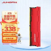 JUHOR 玖合 32GB DDR4 3200 台式机内存条 星辰系列