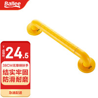 Ballee 贝乐卫浴 贝乐（Ballee浴室安全扶手无障碍卫生间残疾人马桶拉手老人厕所不锈钢防滑栏杆 38cm一字型FS105