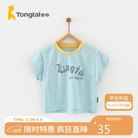 童泰夏季婴幼儿男女短袖背心T恤T32S128N 蓝色 110cm