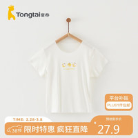 童泰夏季11月-4岁婴儿男女T恤背心T31J5488 白色 90cm