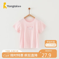 童泰夏季11月-4岁婴儿男女T恤背心T31J5488 粉色 80cm