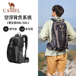 CAMEL 骆驼 登山包户外背包旅行背包登山双肩包徒步背包 50L 2S0A4001 黑色