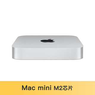 Apple 苹果 Mac mini M2芯片 16G 256G SSD 台式电脑主机 迷你苹果主机 M2芯片16G+256G