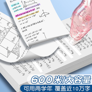 晨光小熨斗静音修正带不翘边用实惠装顺滑大容量黑科技涂改带改正带初中生高颜值女生修改带改字带