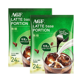 AGF 日本agf咖啡浓缩液美式拿铁胶囊咖啡速溶冷萃黑咖啡24颗