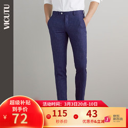 VICUTU 威可多 春款蓝色条纹套装西裤商务正装修身羊毛西装裤子VRS19121957 蓝色 175/84A