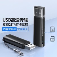 UGREEN 绿联 读卡器sd卡tf多功能合一usb3.0高速转换器读卡器