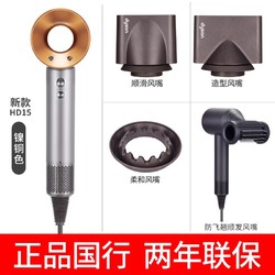 dyson 戴森 吹风机HD15新款 彩陶波普色+原装收纳盒