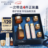 雅诗兰黛 眼面礼盒 棕瓶精华50ml+棕瓶眼霜15ml（赠 樱花水100ml*2+胶原霜15ml*3+5ml）