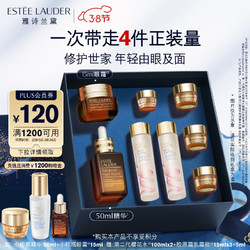 ESTEE LAUDER 雅诗兰黛 眼面礼盒 棕瓶精华50ml+棕瓶眼霜15ml（赠 樱花水100ml*2+胶原霜15ml*3+5ml）