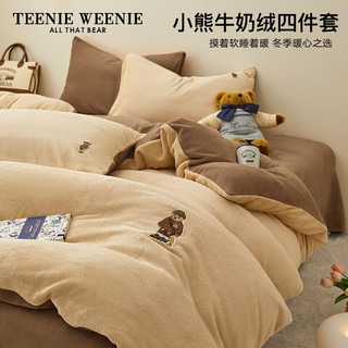 TEENIE WEENIE秋冬保暖小熊刺绣牛奶绒四件套珊瑚绒床单被套三件套床笠枕套床罩 (B01)-杏仁+奶茶咖 0.9/1.2m床单三件套-被套150*200