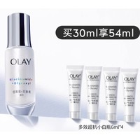 3.8焕新：OLAY 玉兰油 多效超抗小白瓶精华液 30ml（赠 同款6ml*4)