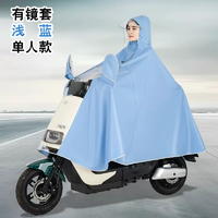 LUYUAN 绿源 电动车骑行雨衣 牛津布长款加大加厚带面罩 5XL