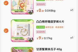 凸凸棉 换购商品不包邮——-凸凸棉呼噜甜梦裤超薄裤型卫生巾6片安睡裤经期安全裤夜用安心裤