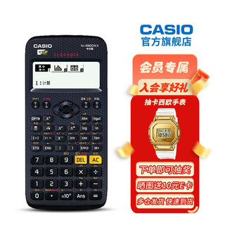 CASIO 卡西欧 函数科学计算器 FX-350CN X 黑色