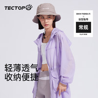 探拓（TECTOP）冰丝凉感皮肤衣女中长款2024春夏轻薄透气速干户外运动徒步风衣女 沉静紫 L