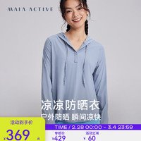 MAIA ACTIVE UPF50+凉凉防晒衣 防晒晾感运动户外休闲连帽长袖上 星乙蓝 M