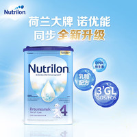 Nutrilon 诺优能 荷兰牛栏（Nutrilon）诺优能4段3罐 HMO婴幼儿配方奶粉 荷兰原装进口