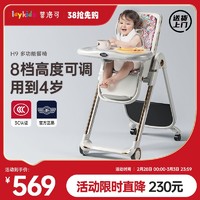 playkids 普洛可 餐椅宝宝可折叠婴儿家用多功能便携式座椅儿童防摔椅子H9