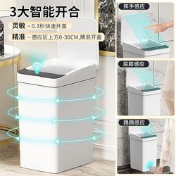 纳太太 智能感应式垃圾桶家用客厅厕所卫生间全自动轻奢纸篓卫生桶垃极桶