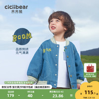 cicibear 齐齐熊 ciciibear）男童牛仔棒球服春装儿童复古上衣春秋款宝宝软牛仔2024 牛仔蓝 100cm