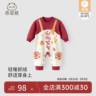 乖奇熊 新年婴儿衣服秋冬外出拜年假两件哈衣纯棉新生儿连体衣红色周岁服 暗红/好柿花生 80cm