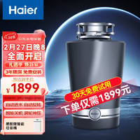 Haier 海尔 家用垃圾处理器厨房餐余食物粉碎机骨头碎渣机LD680-W3