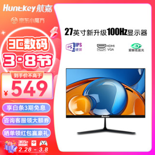 Huntkey 航嘉 27英寸显示器 IPS广视角 100Hz高刷新率 三微边设计轻薄机身 低蓝光爱眼