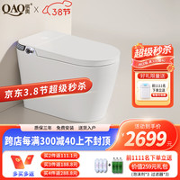 QAO 祺奥 德国祺奥S6智能马桶一体机 无水压限制全自动翻盖即热式清洗  备注坑距