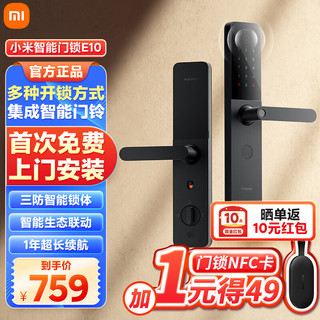 Xiaomi 小米 MI） 指纹锁米家智能门锁E1