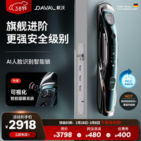 DAVAL 戴沃 T10智能门锁AI仿生人脸识别指纹锁家用防盗门密码锁电子锁3D识别 琉光蓝